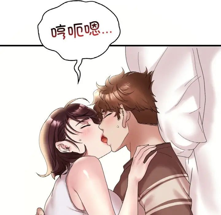 《渴望占有她》漫画 第21話