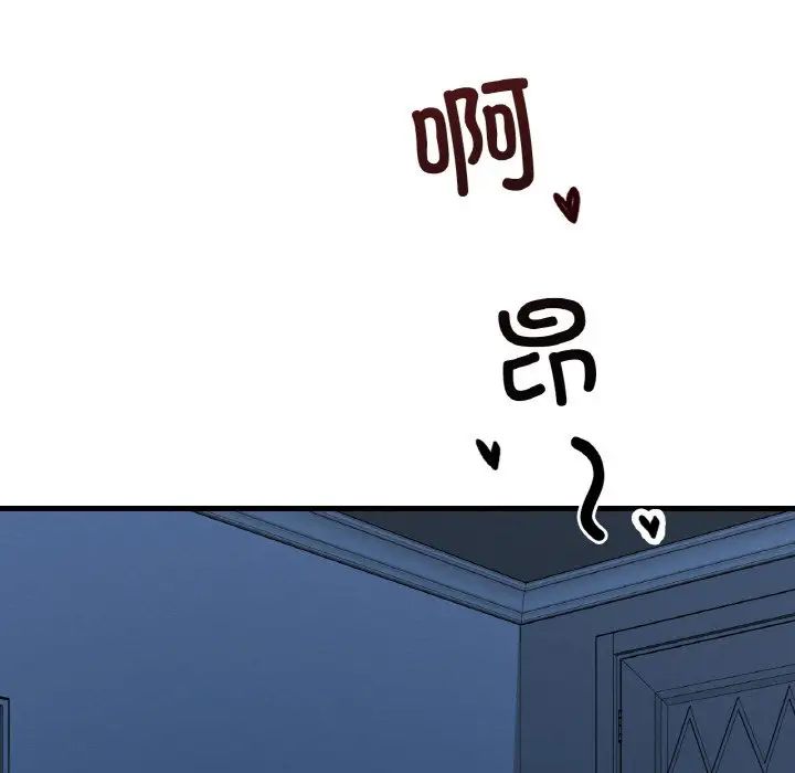 《渴望占有她》漫画 第21話