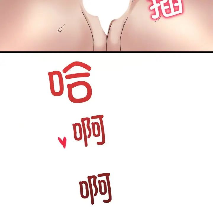 《渴望占有她》漫画 第21話