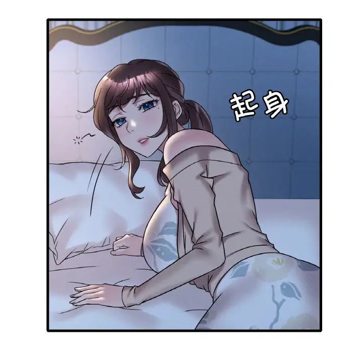 《渴望占有她》漫画 第21話