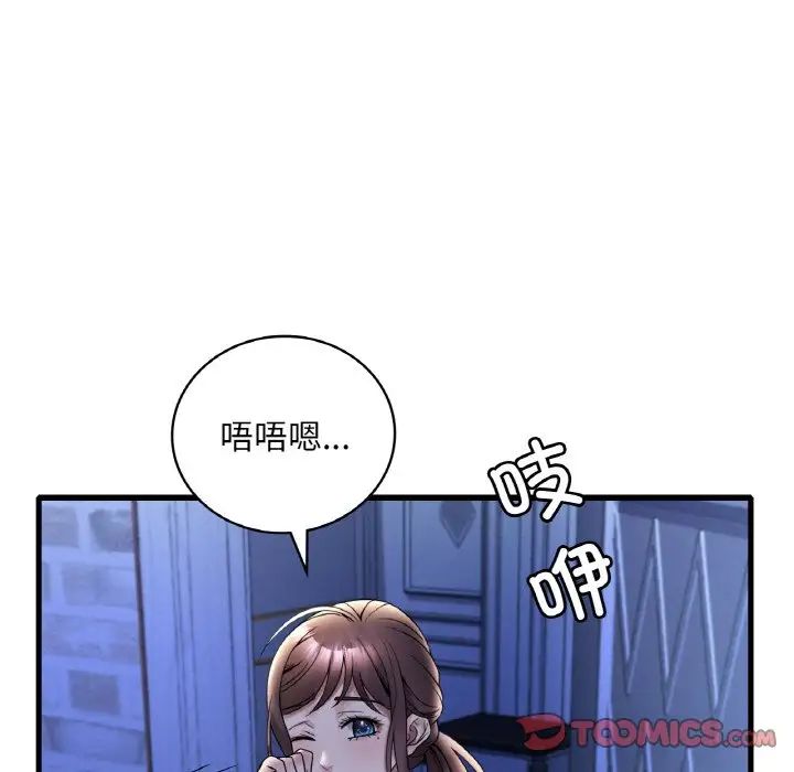 《渴望占有她》漫画 第21話