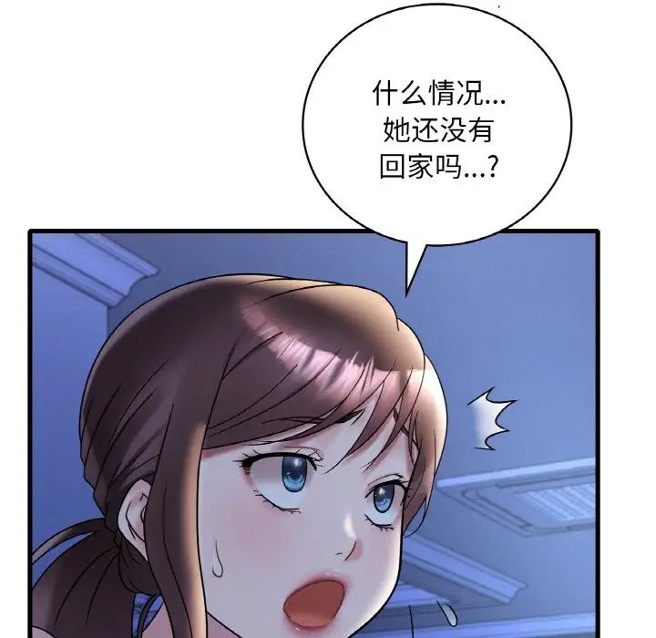《渴望占有她》漫画 第21話