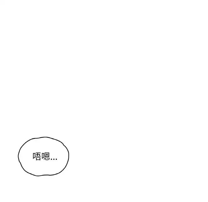 《渴望占有她》漫画 第21話