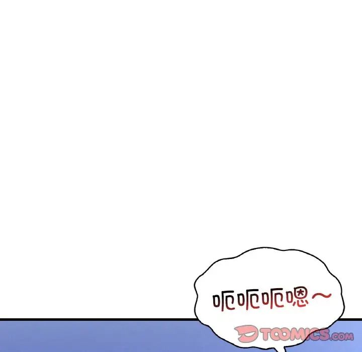 《渴望占有她》漫画 第21話