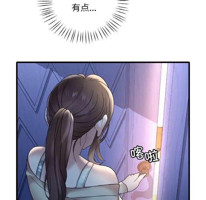 《渴望占有她》漫画 第21話
