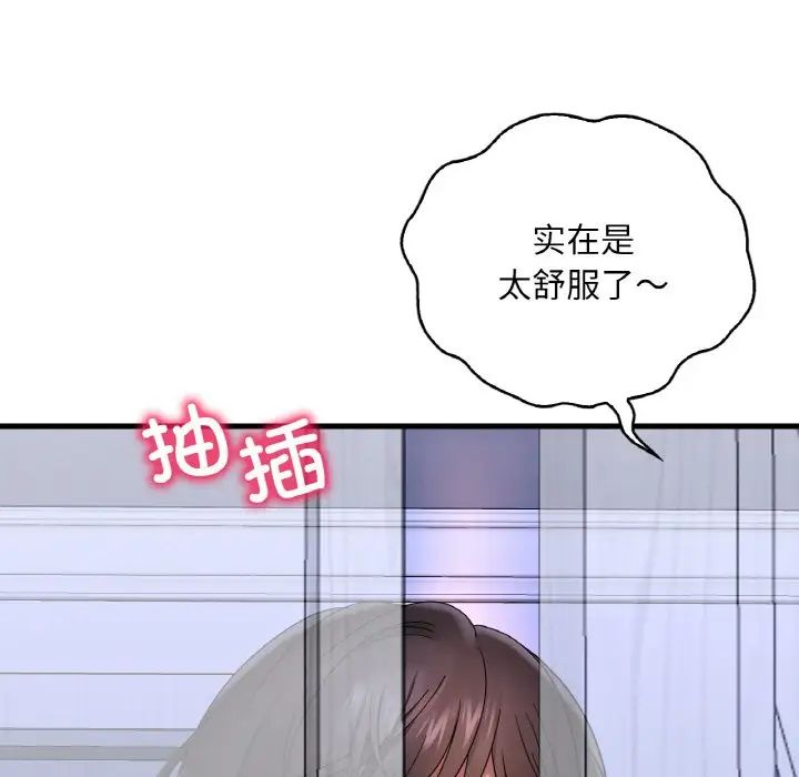 《渴望占有她》漫画 第21話