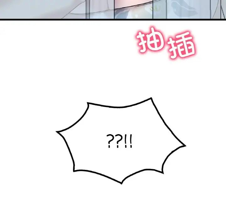 《渴望占有她》漫画 第21話