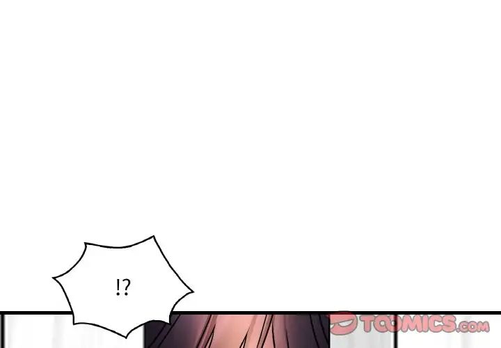 《渴望占有她》漫画 第22話