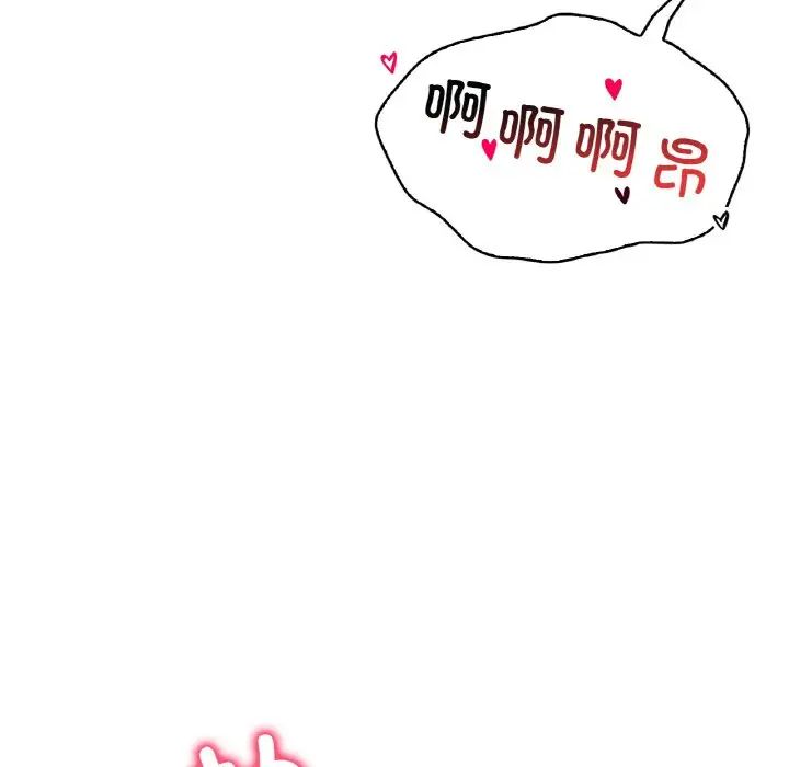 《渴望占有她》漫画 第22話