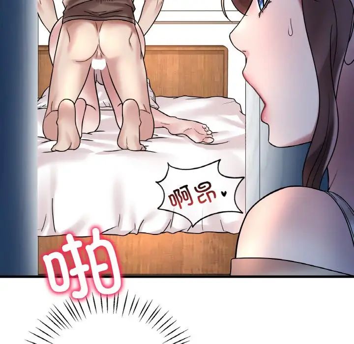 《渴望占有她》漫画 第22話