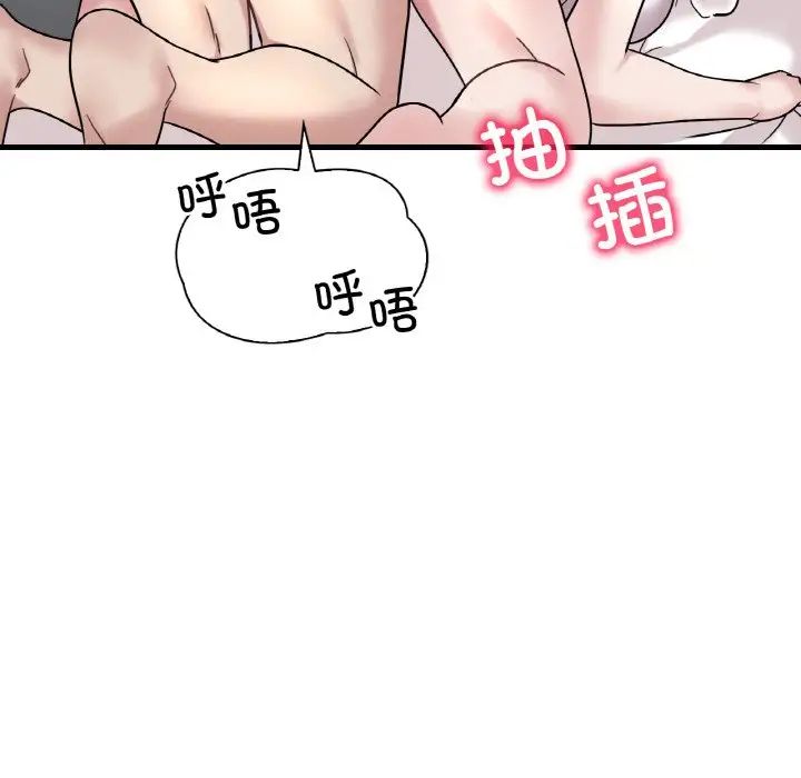 《渴望占有她》漫画 第22話