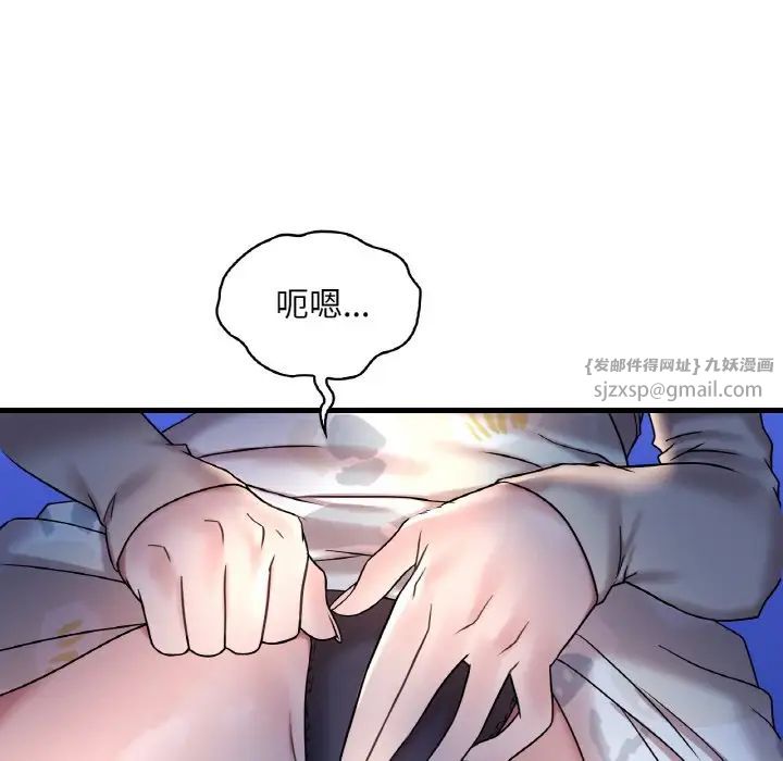 《渴望占有她》漫画 第22話