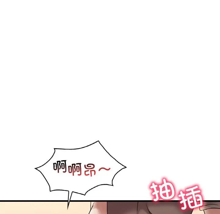 《渴望占有她》漫画 第22話