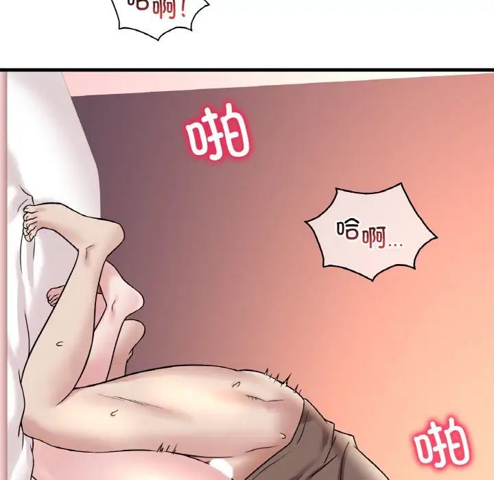 《渴望占有她》漫画 第22話