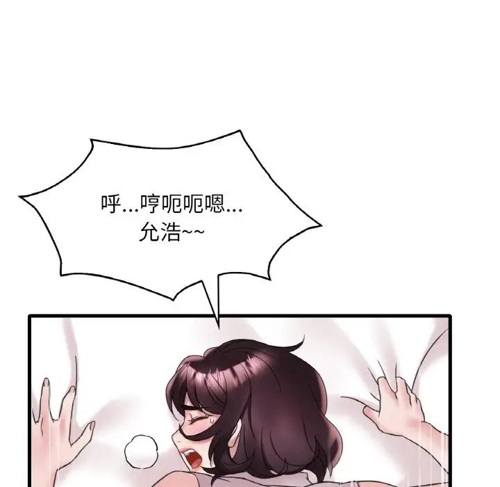 《渴望占有她》漫画 第22話