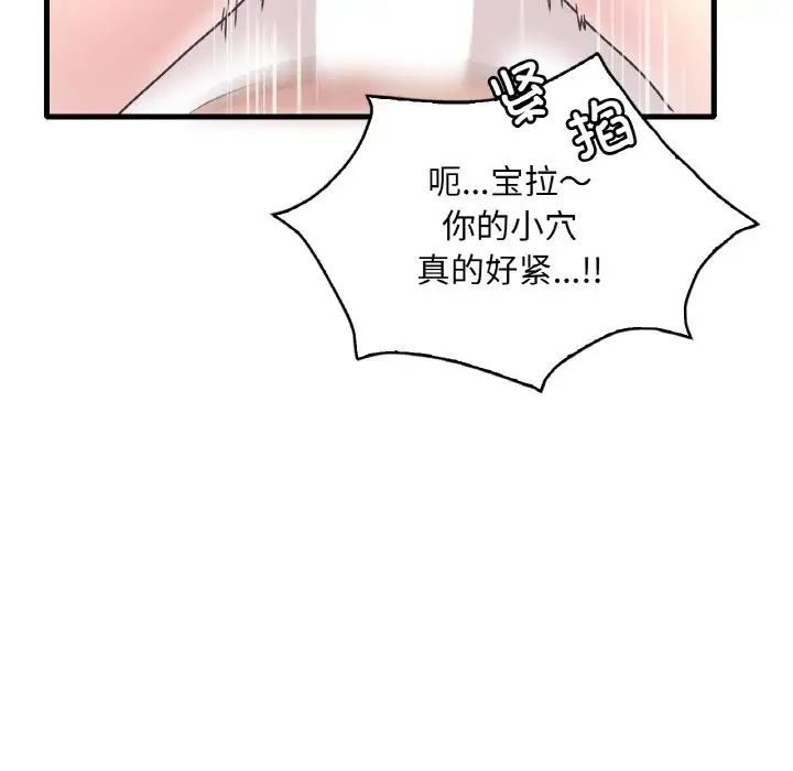 《渴望占有她》漫画 第22話