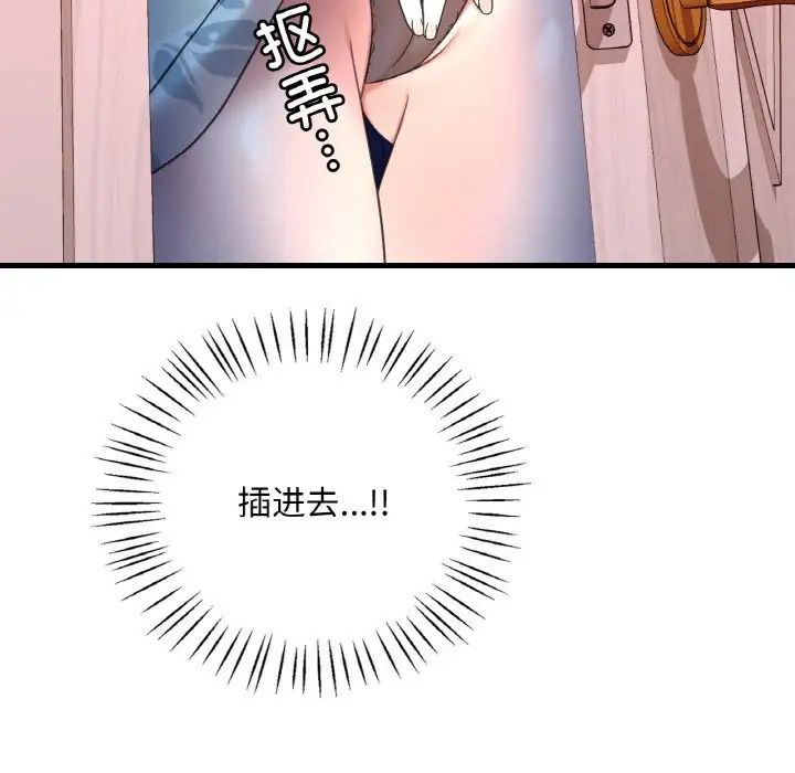 《渴望占有她》漫画 第22話