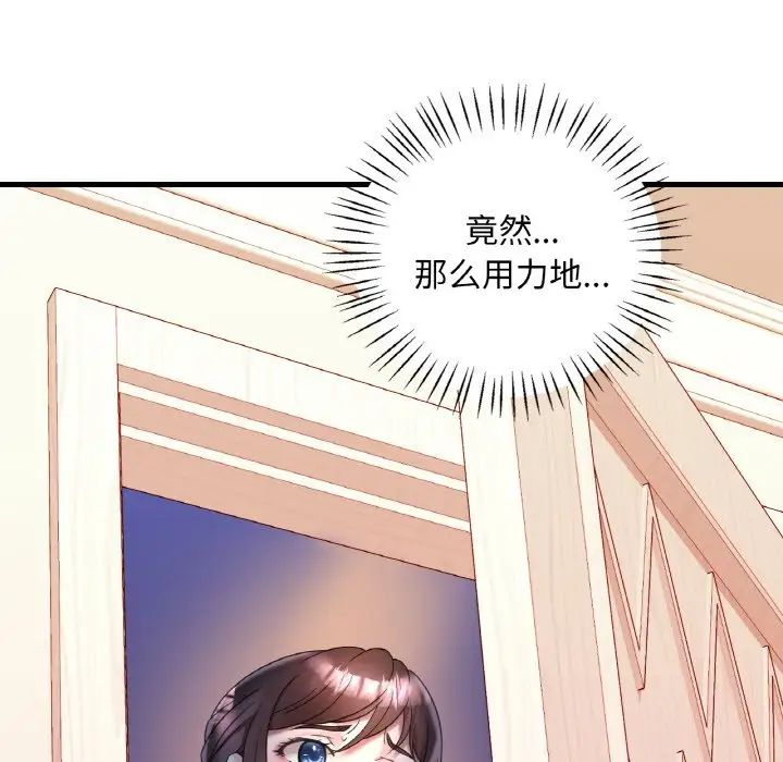 《渴望占有她》漫画 第22話