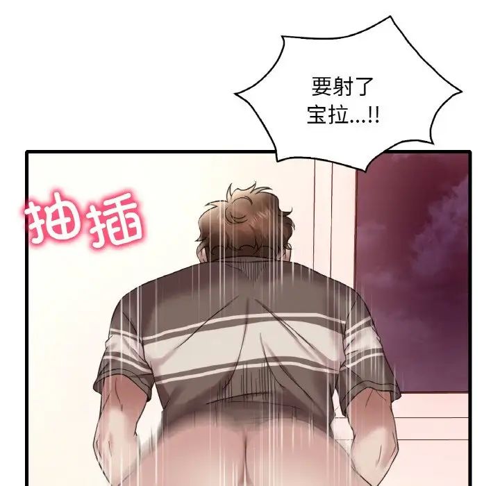 《渴望占有她》漫画 第22話