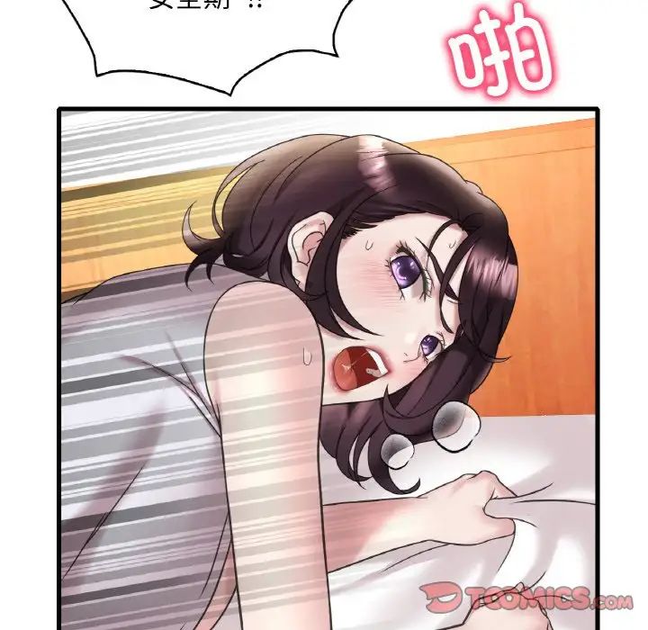 《渴望占有她》漫画 第22話