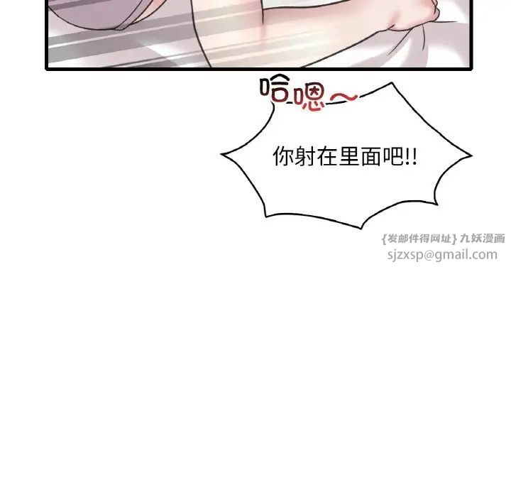 《渴望占有她》漫画 第22話