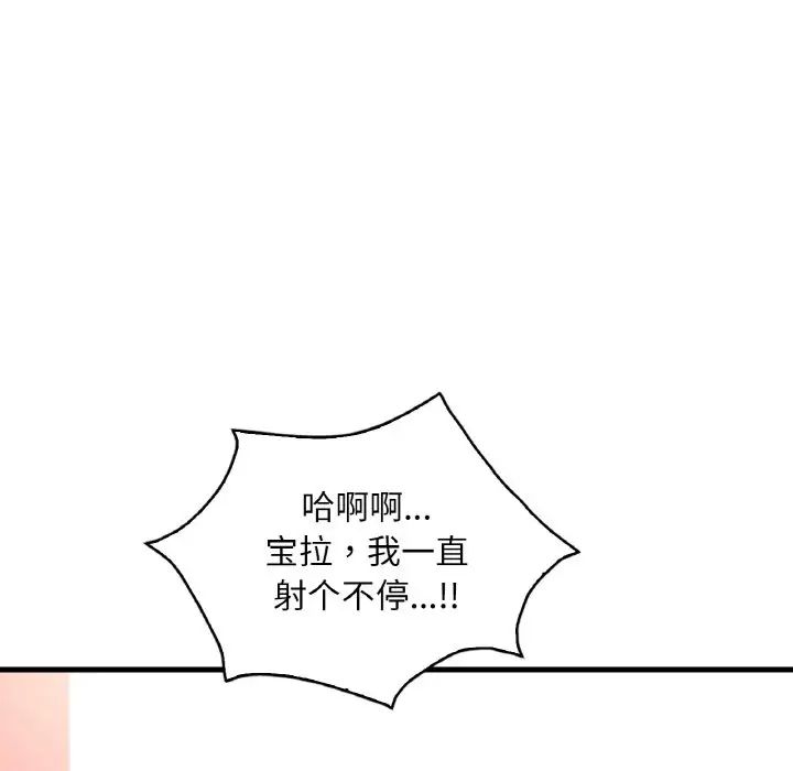 《渴望占有她》漫画 第22話
