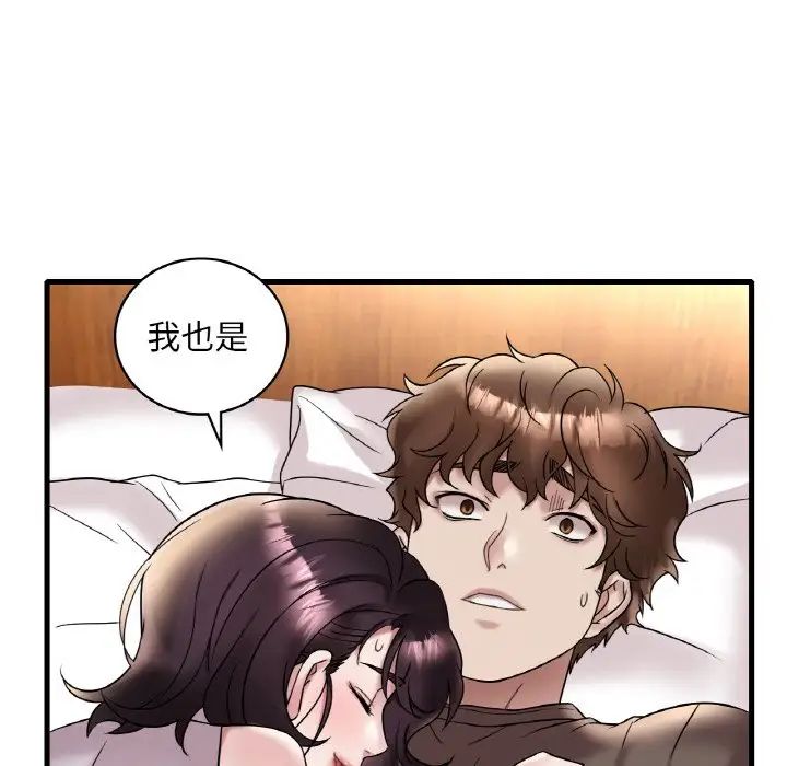 《渴望占有她》漫画 第22話