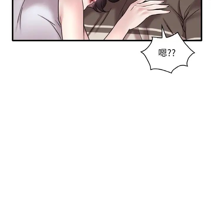 《渴望占有她》漫画 第22話