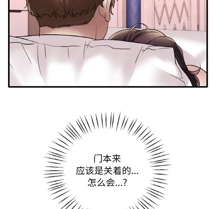 《渴望占有她》漫画 第22話