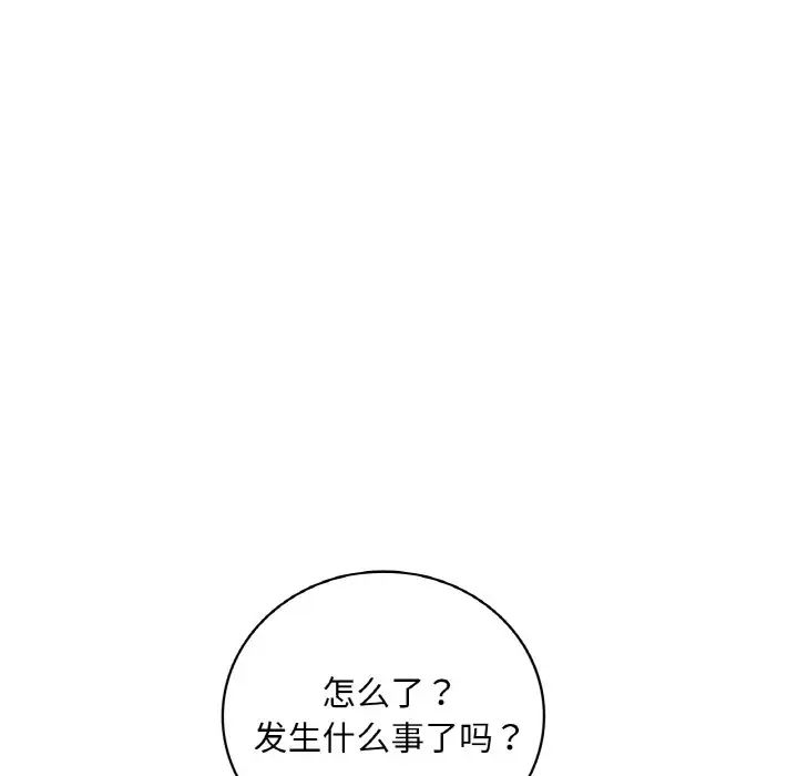 《渴望占有她》漫画 第22話