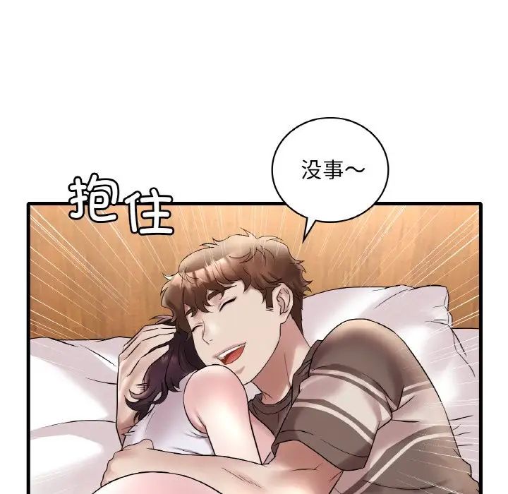 《渴望占有她》漫画 第22話