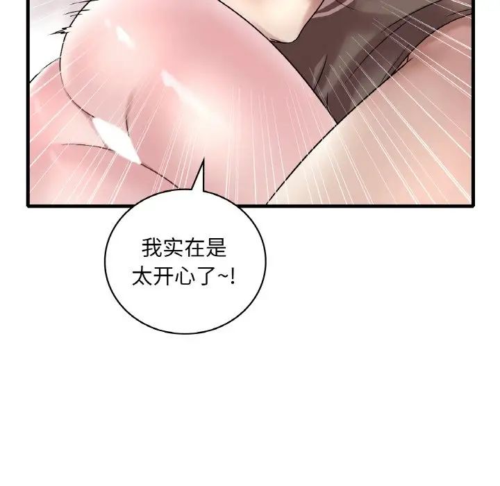 《渴望占有她》漫画 第22話