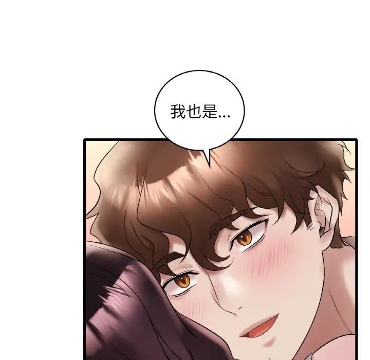 《渴望占有她》漫画 第22話