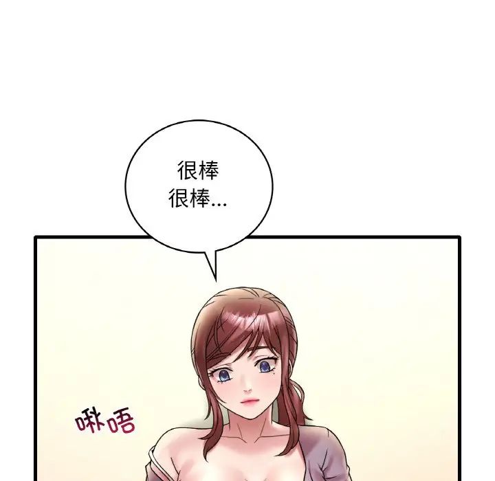 《渴望占有她》漫画 第22話