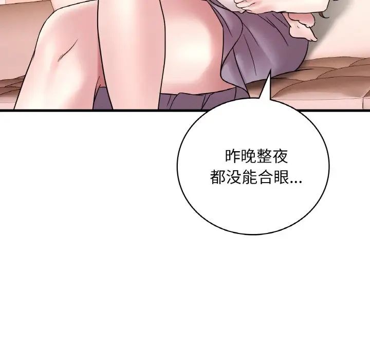 《渴望占有她》漫画 第22話