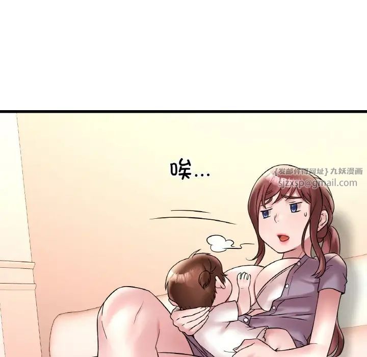 《渴望占有她》漫画 第22話
