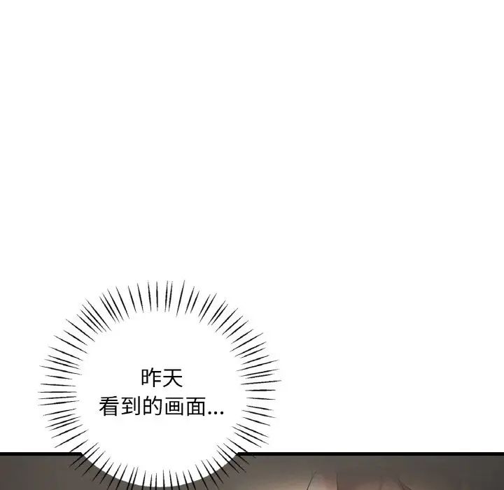 《渴望占有她》漫画 第22話