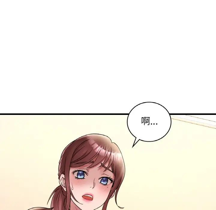 《渴望占有她》漫画 第22話