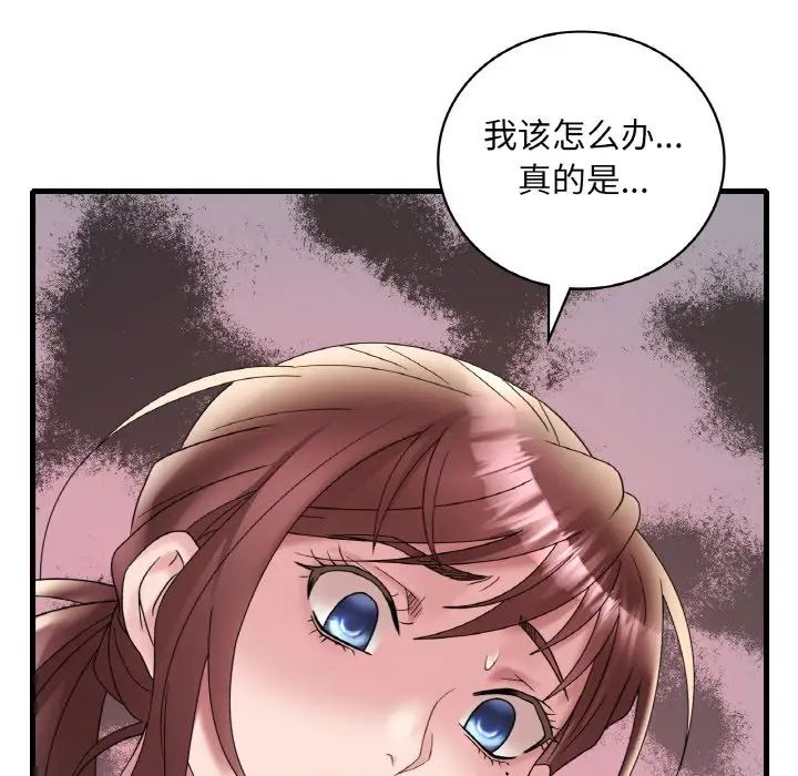 《渴望占有她》漫画 第22話