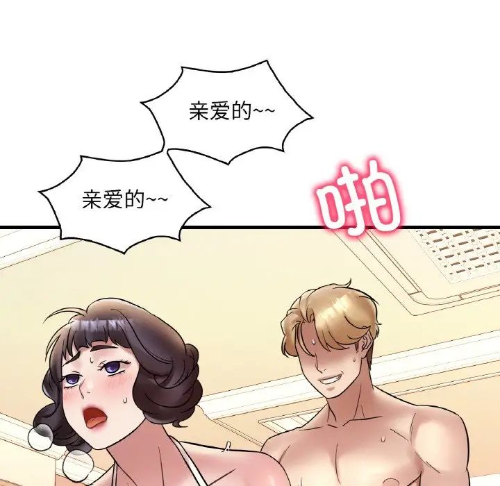 《渴望占有她》漫画 第22話