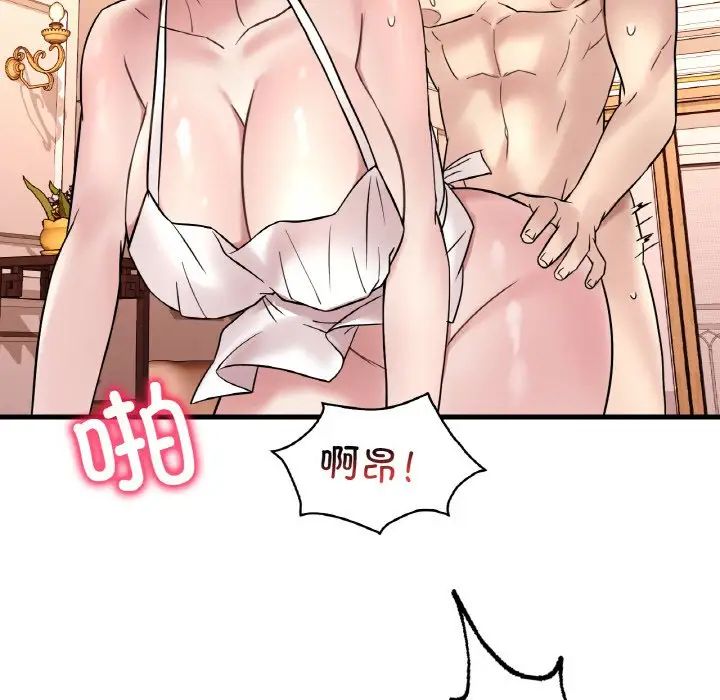 《渴望占有她》漫画 第22話