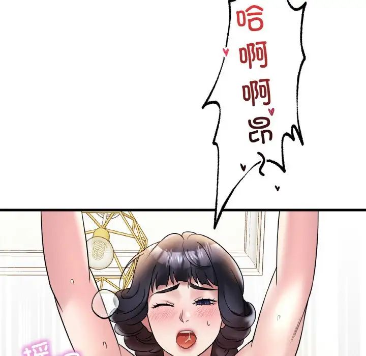 《渴望占有她》漫画 第22話