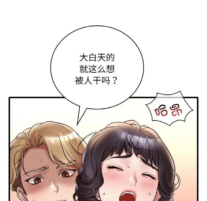 《渴望占有她》漫画 第22話