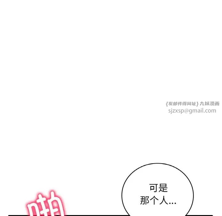 《渴望占有她》漫画 第22話