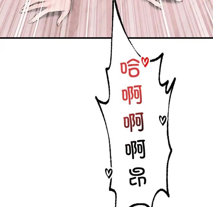 《渴望占有她》漫画 第22話