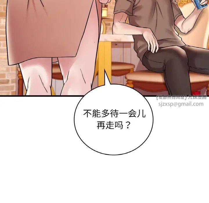 《渴望占有她》漫画 第22話