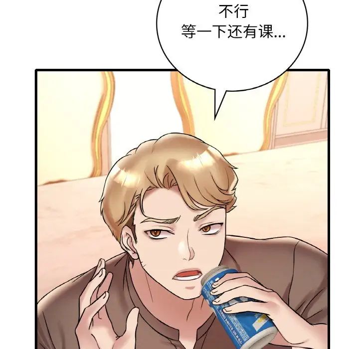 《渴望占有她》漫画 第22話
