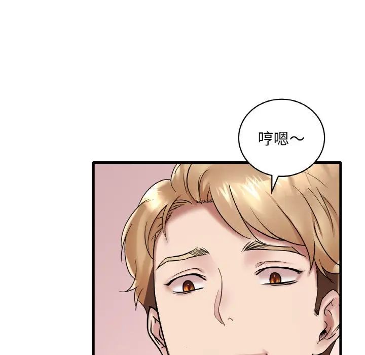《渴望占有她》漫画 第22話