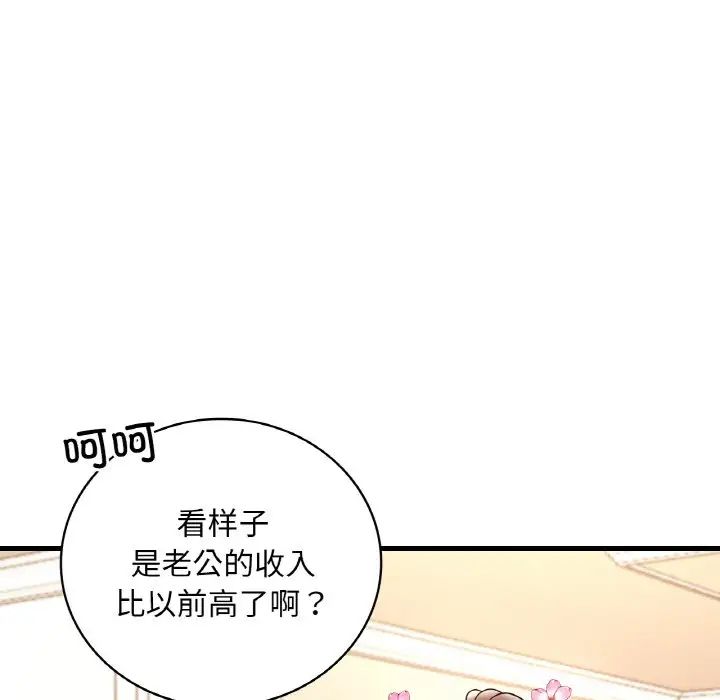 《渴望占有她》漫画 第22話