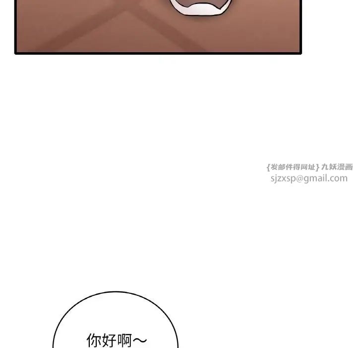 《渴望占有她》漫画 第22話